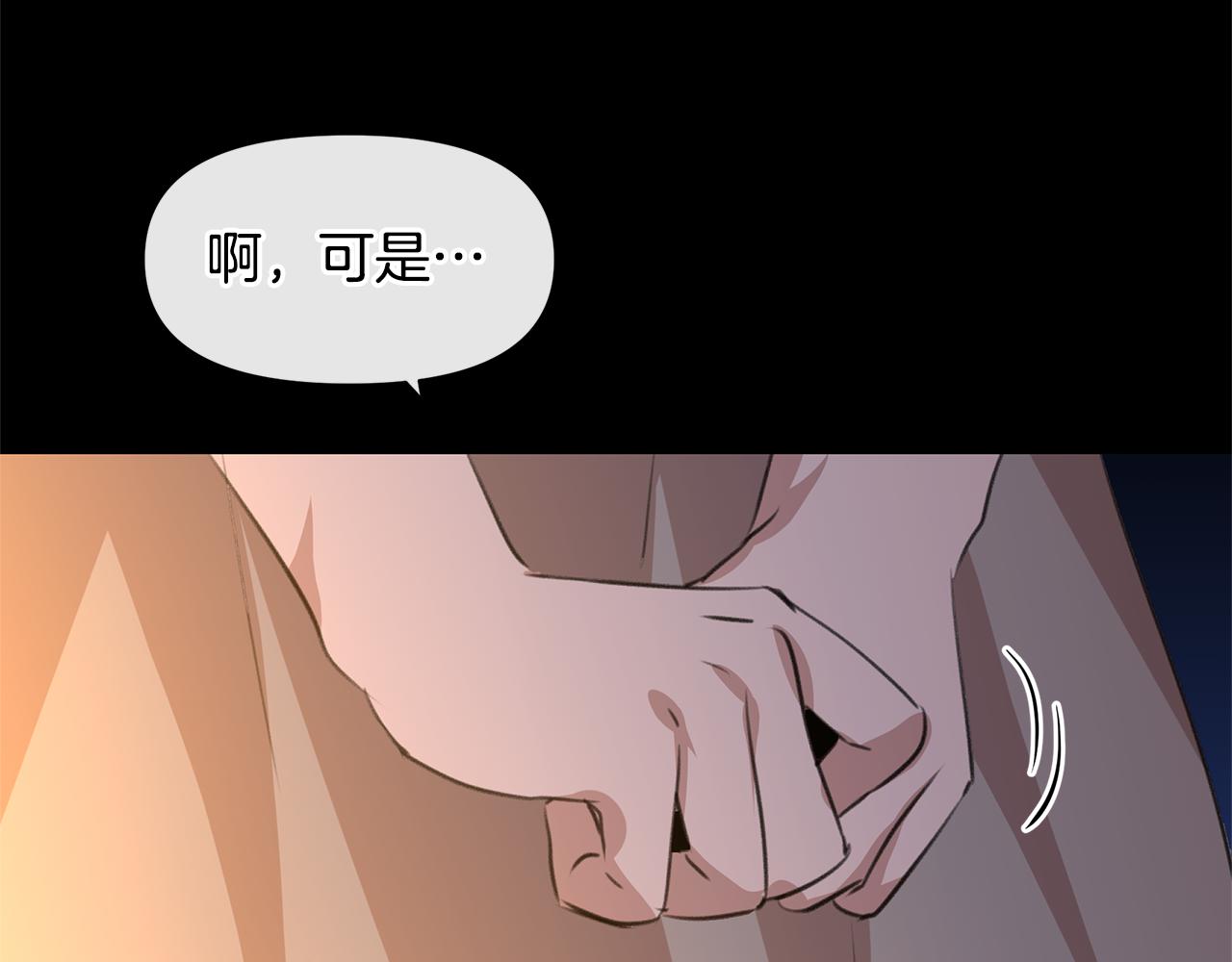 第20话 如实相告74