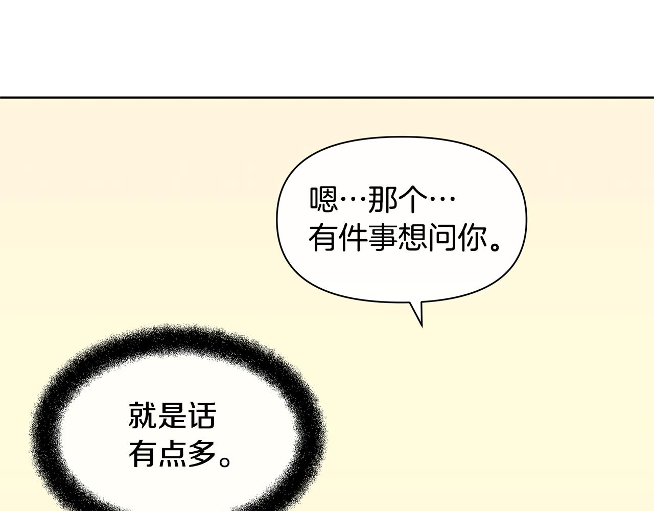第6话 信物90