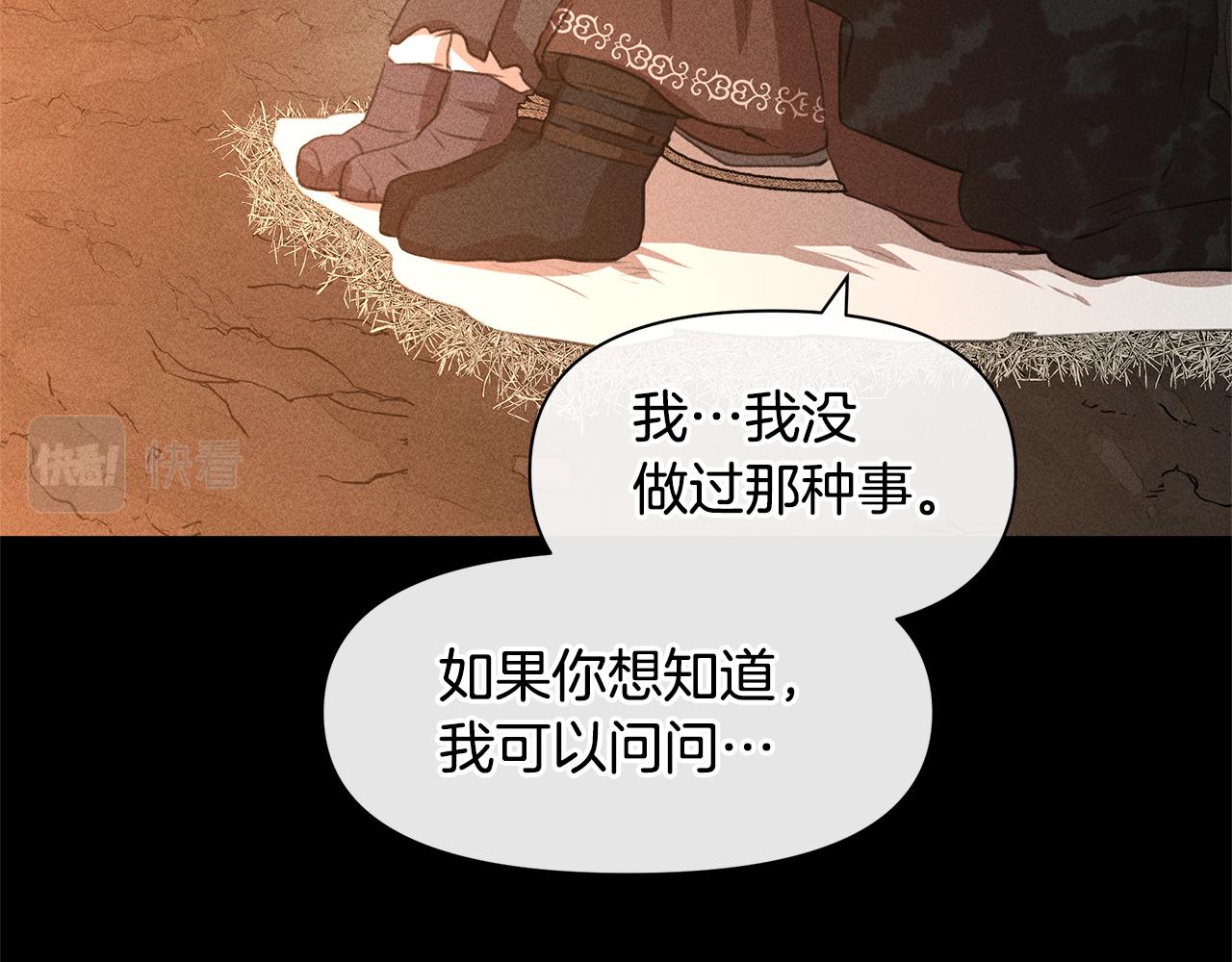 第13话 不祥的预感71