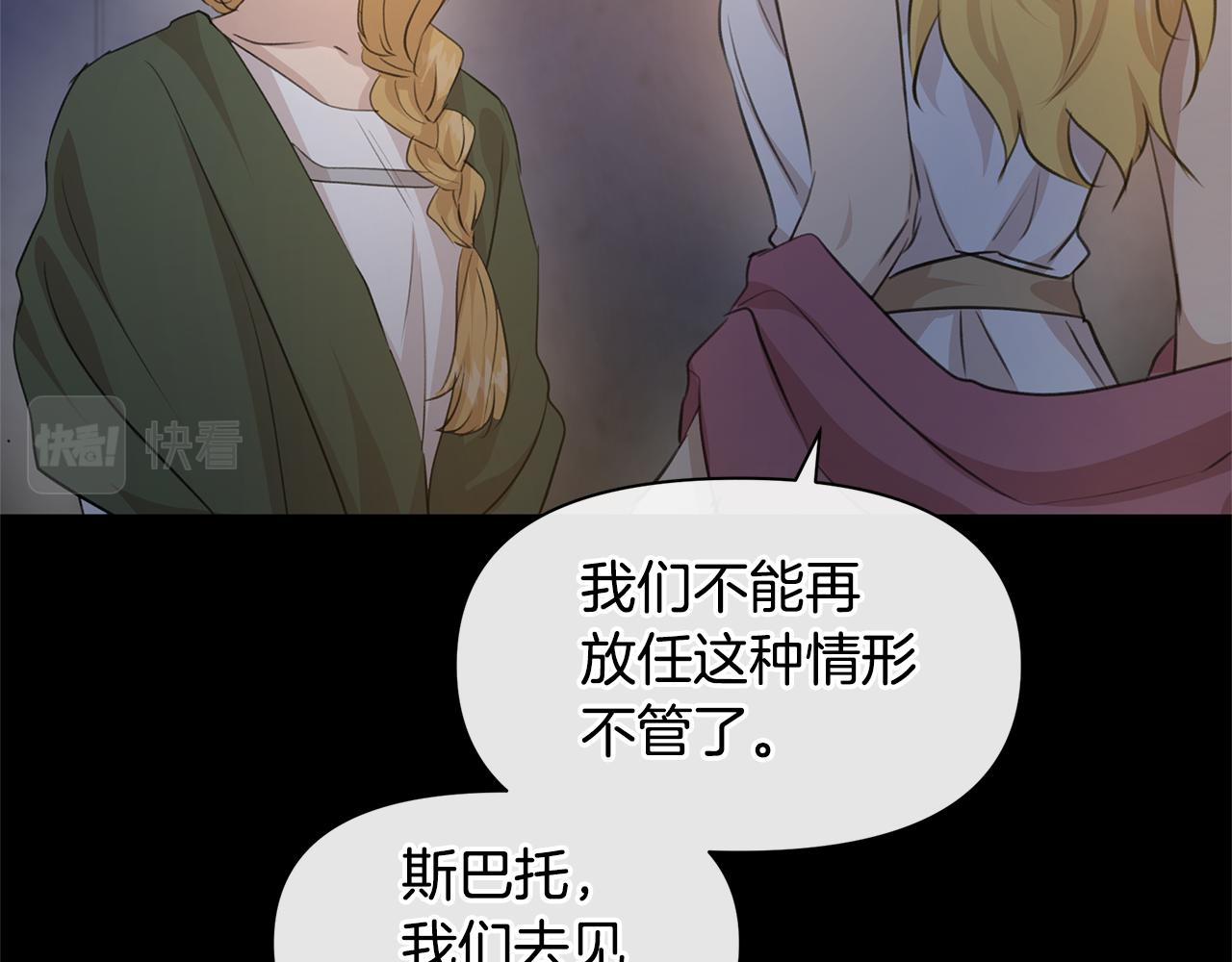第61话 哭泣的阿尔帝141