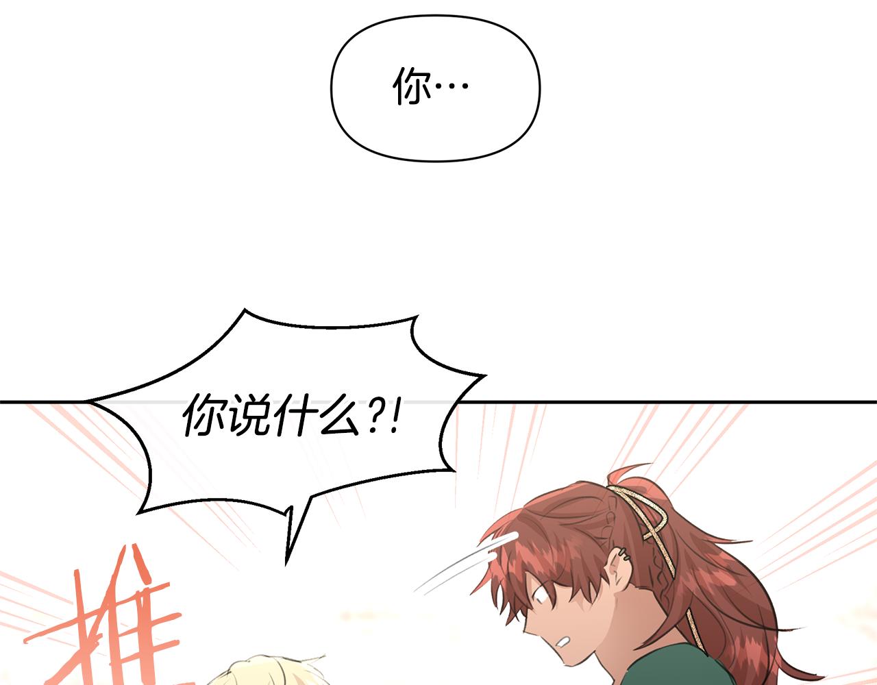 第55话 冰释11