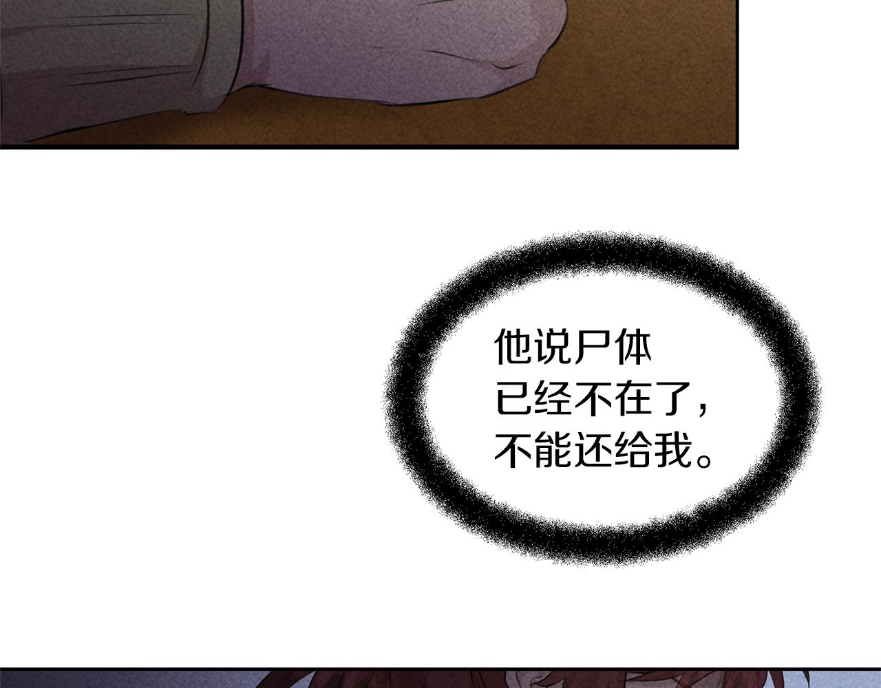 第63话 真正的目的28