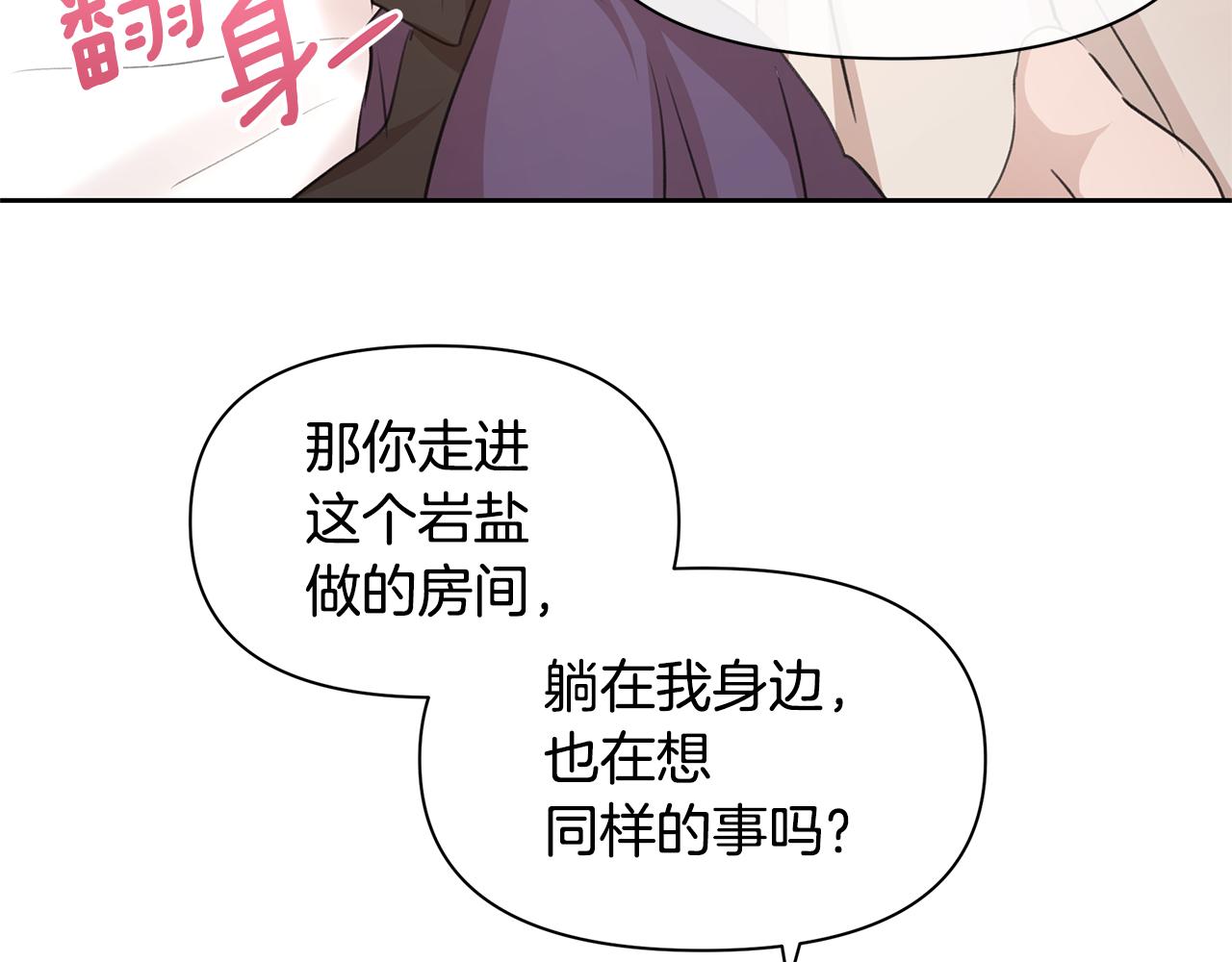 第57话 岩盐传说81