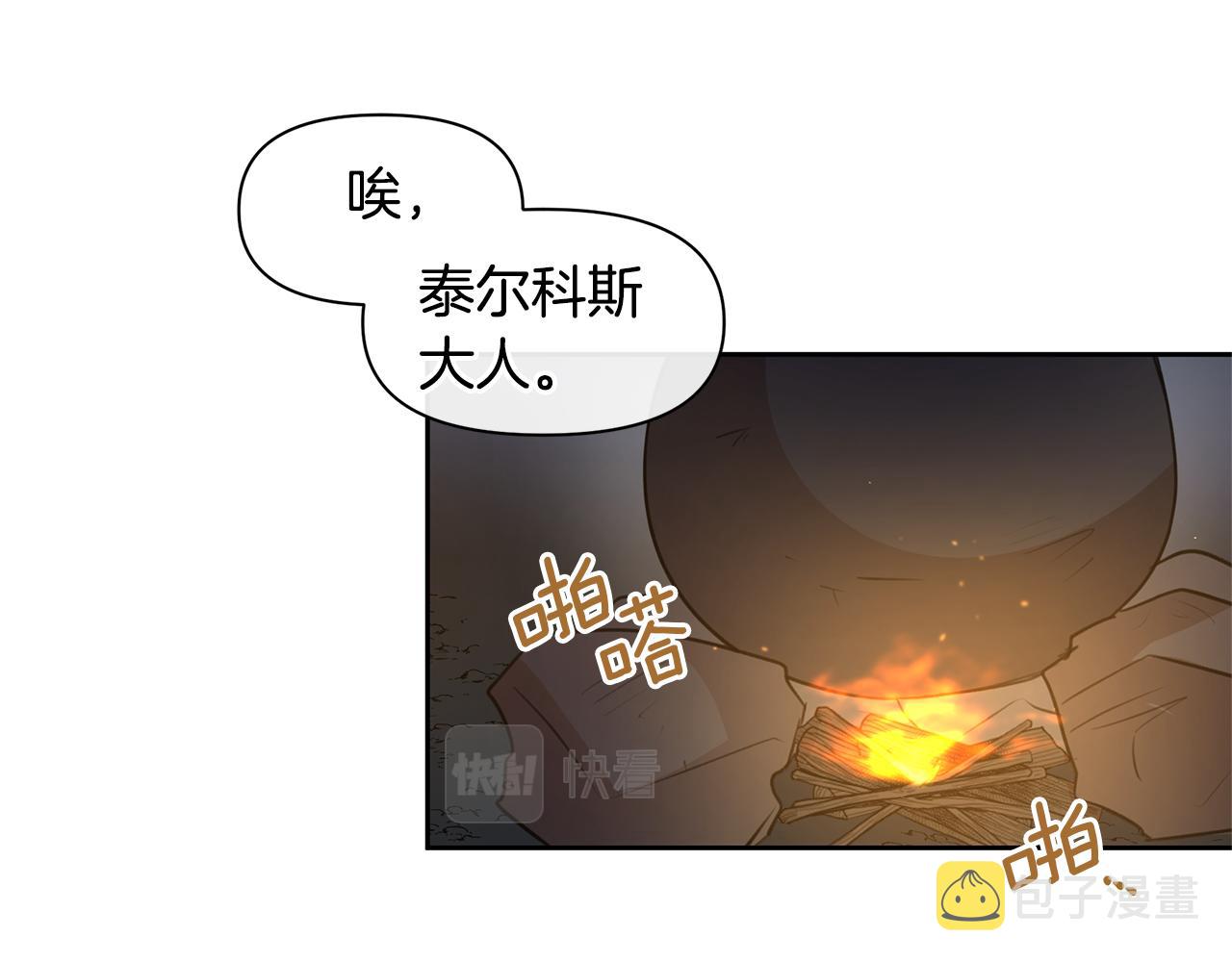 第42话 北国之行142