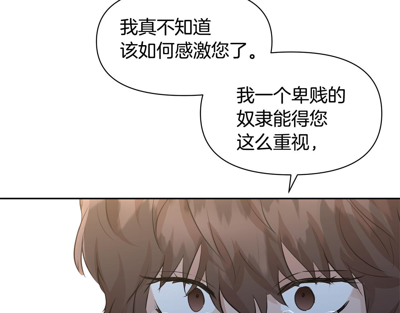 第33话 一辈子的禁锢173