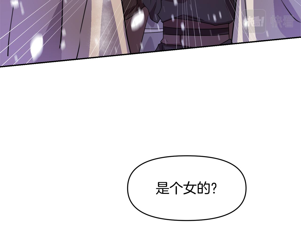 第1话 可怕的诅咒143