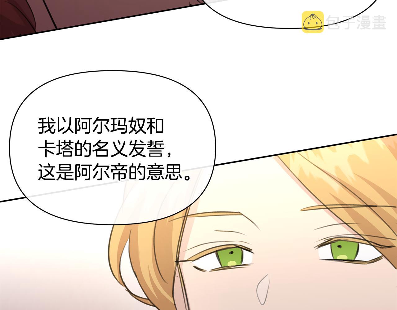 第70话 无法拒绝的挑衅54