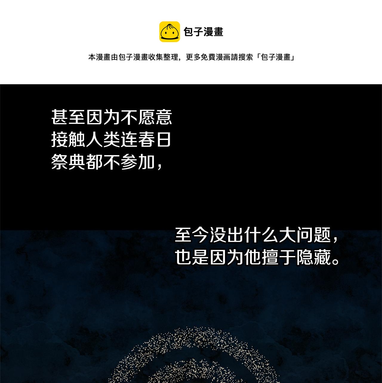 第27话 你不要哭8