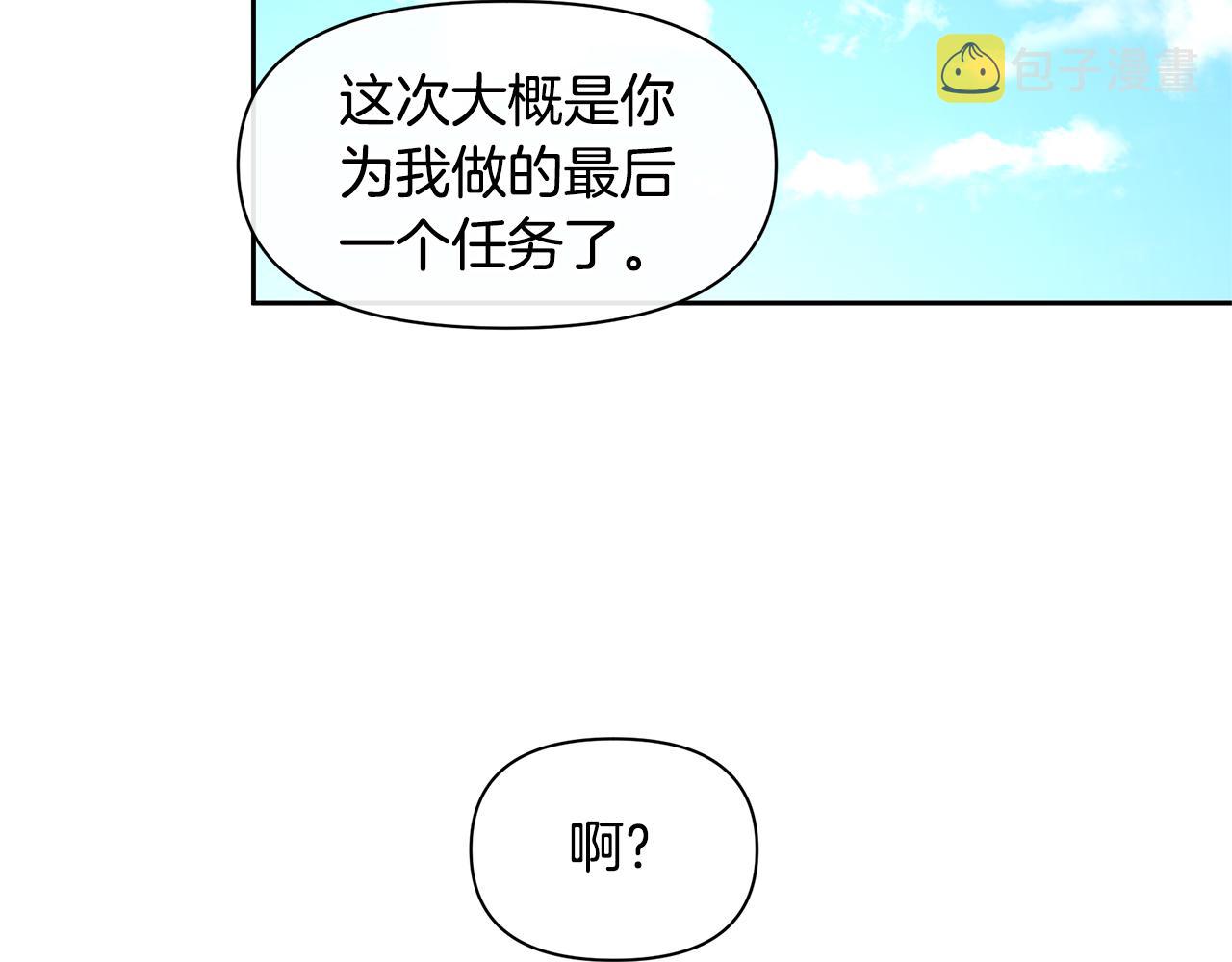 第42话 北国之行56