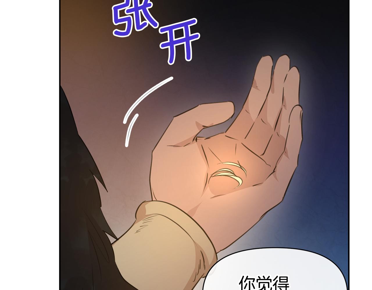 第50话 天降王妃21