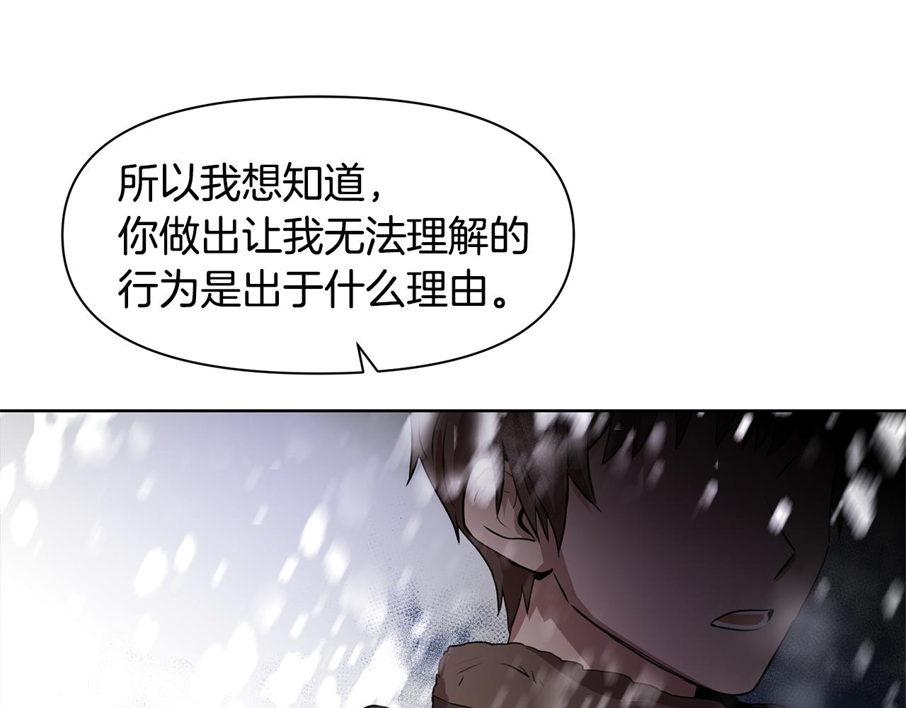 第2话 爲什麽要救我94