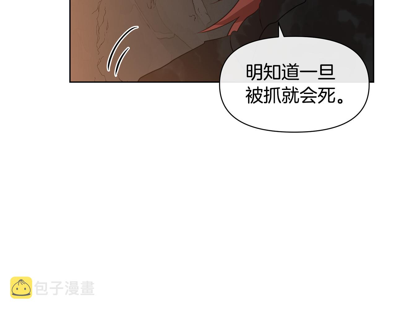 第6话 信物112