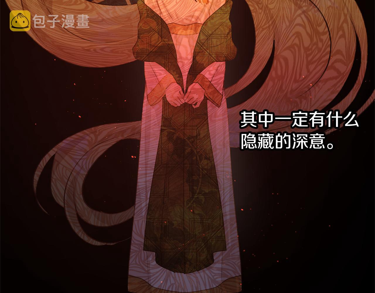 第70话 无法拒绝的挑衅70