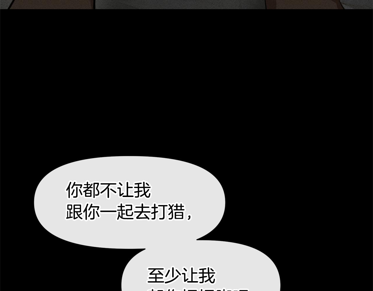 第13话 不祥的预感88