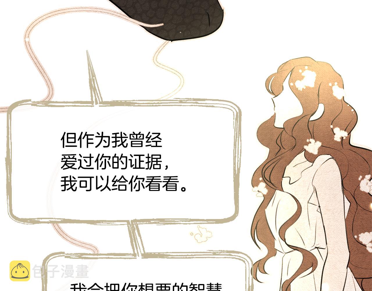 第8话 六翼的天使与黑龙240