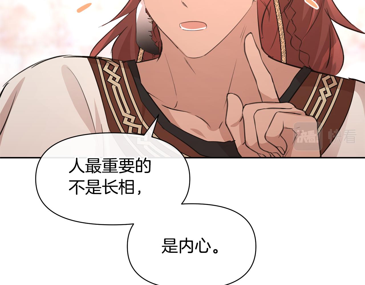 第57话 岩盐传说75