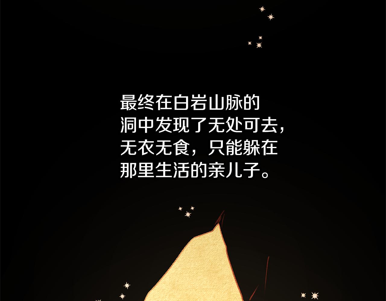 第57话 岩盐传说62