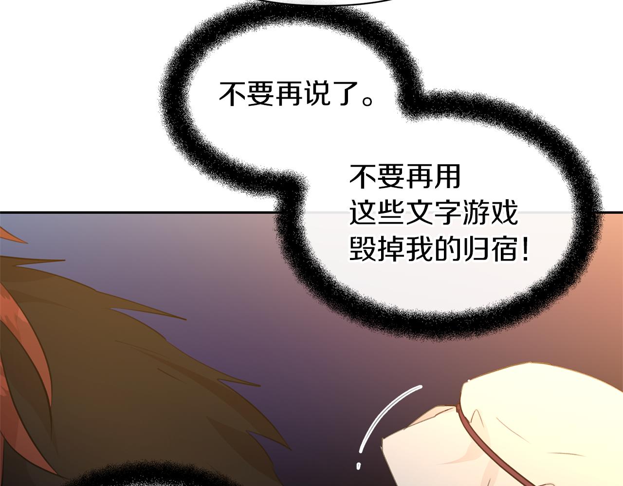 第65话 阿尔帝的警告98