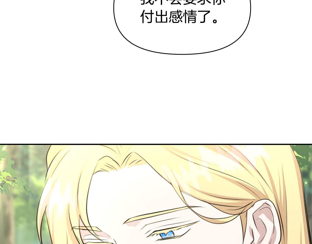 第34话 互取所需178