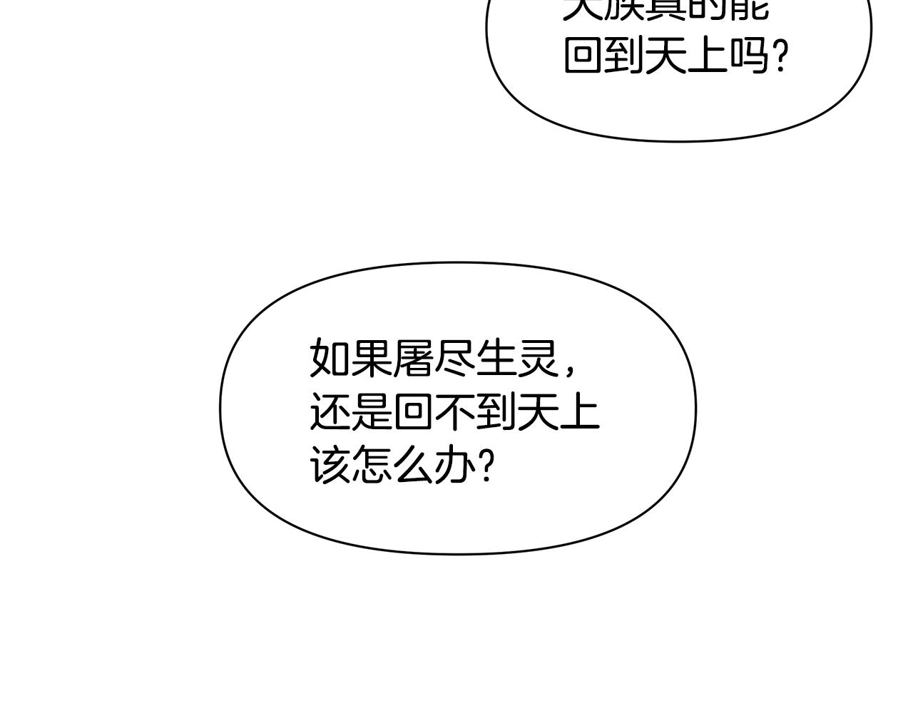第37话 我的真实身份76