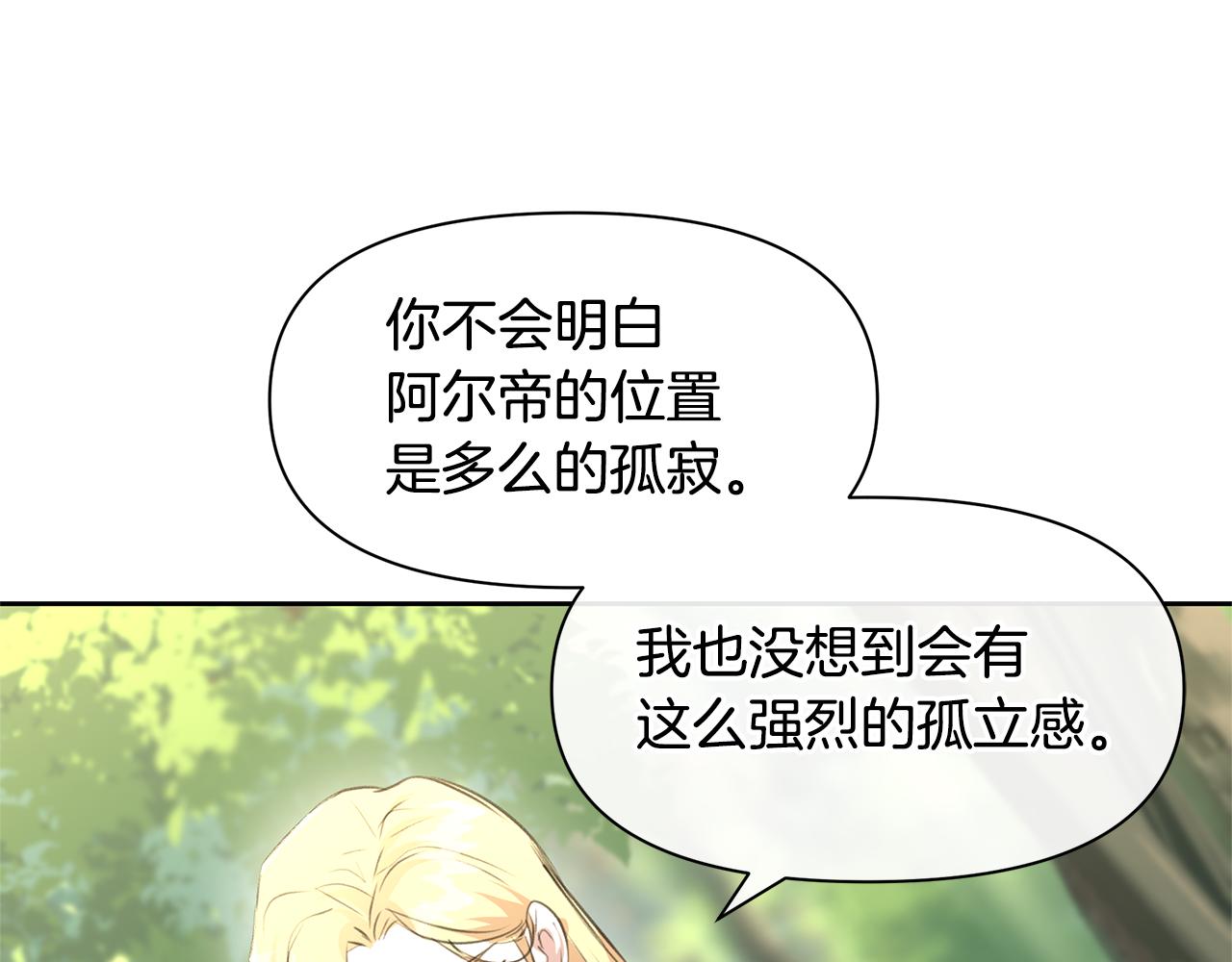 第34话 互取所需164