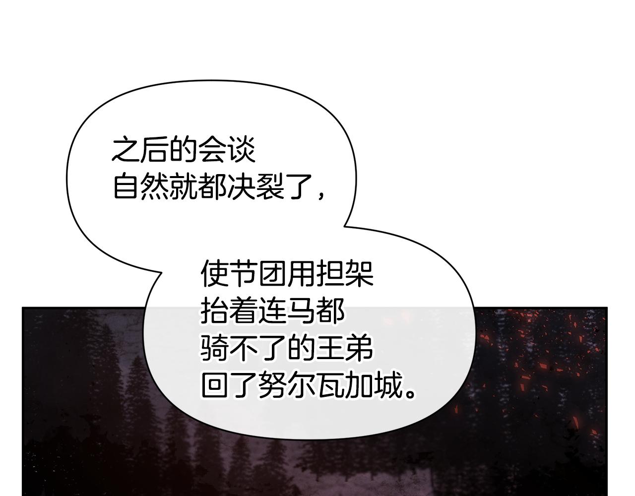 第39话 北国的审判201