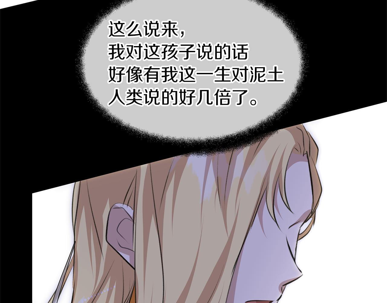 第19话 美好的妄想130
