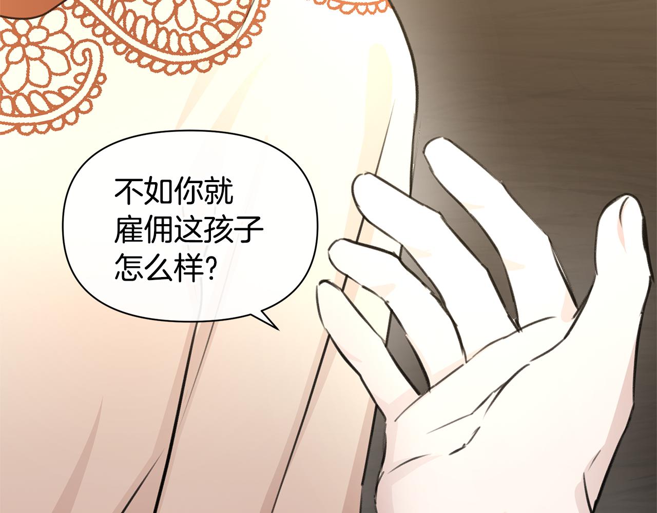 第42话 北国之行133