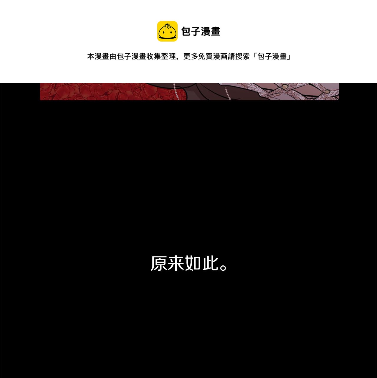 第29话 神圣掩盖下的肮脏80