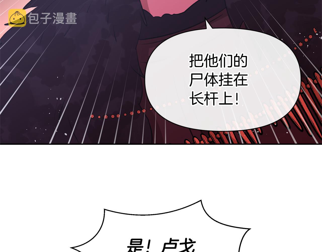 第14话 北国人的屠杀126