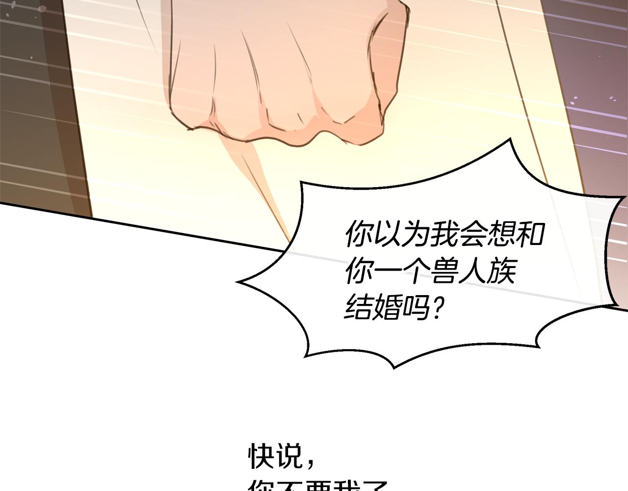 第68话 言不由衷的离别23
