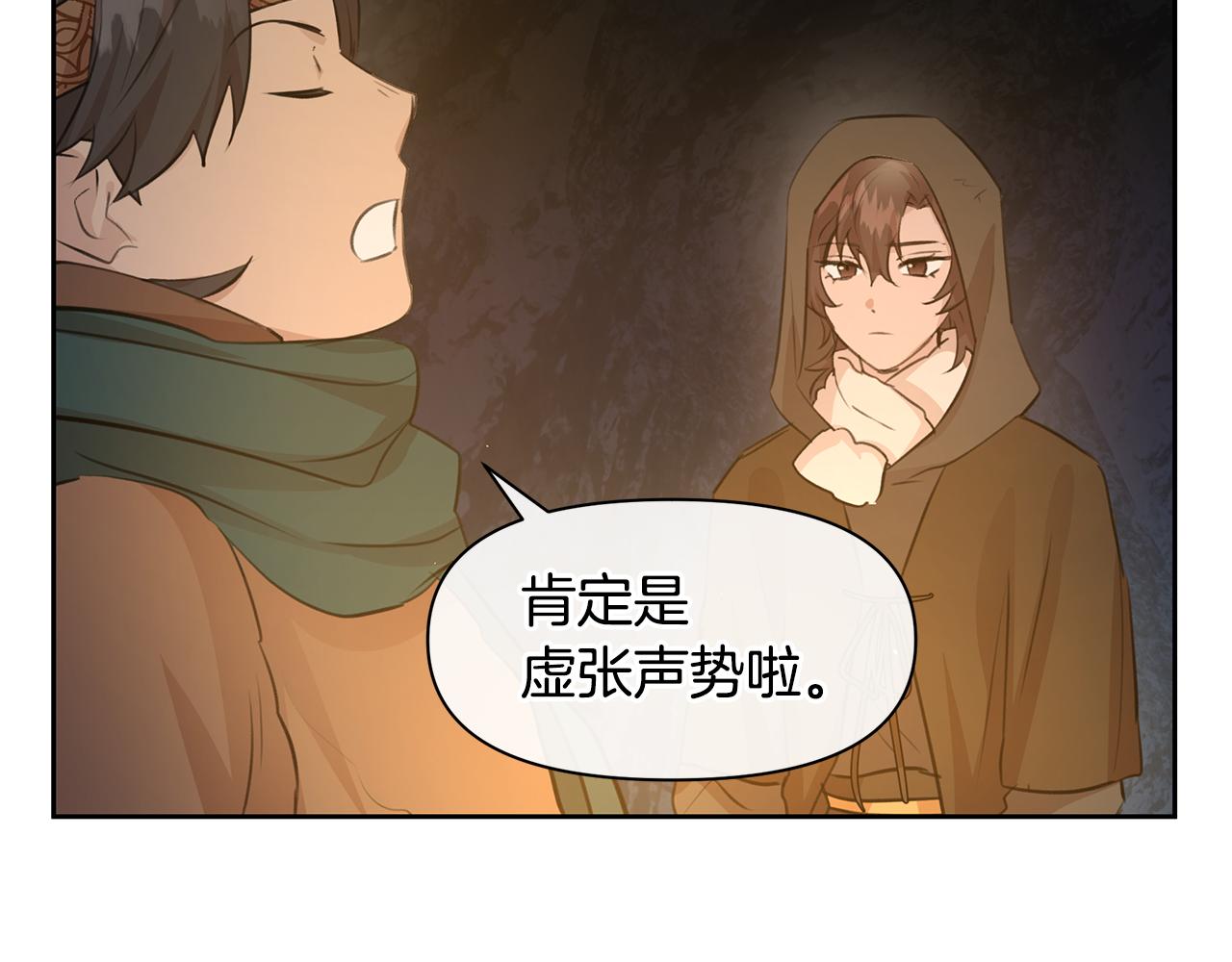 第44话 被唤醒的回忆36