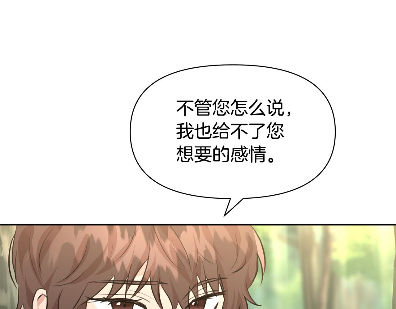 第34话 互取所需176