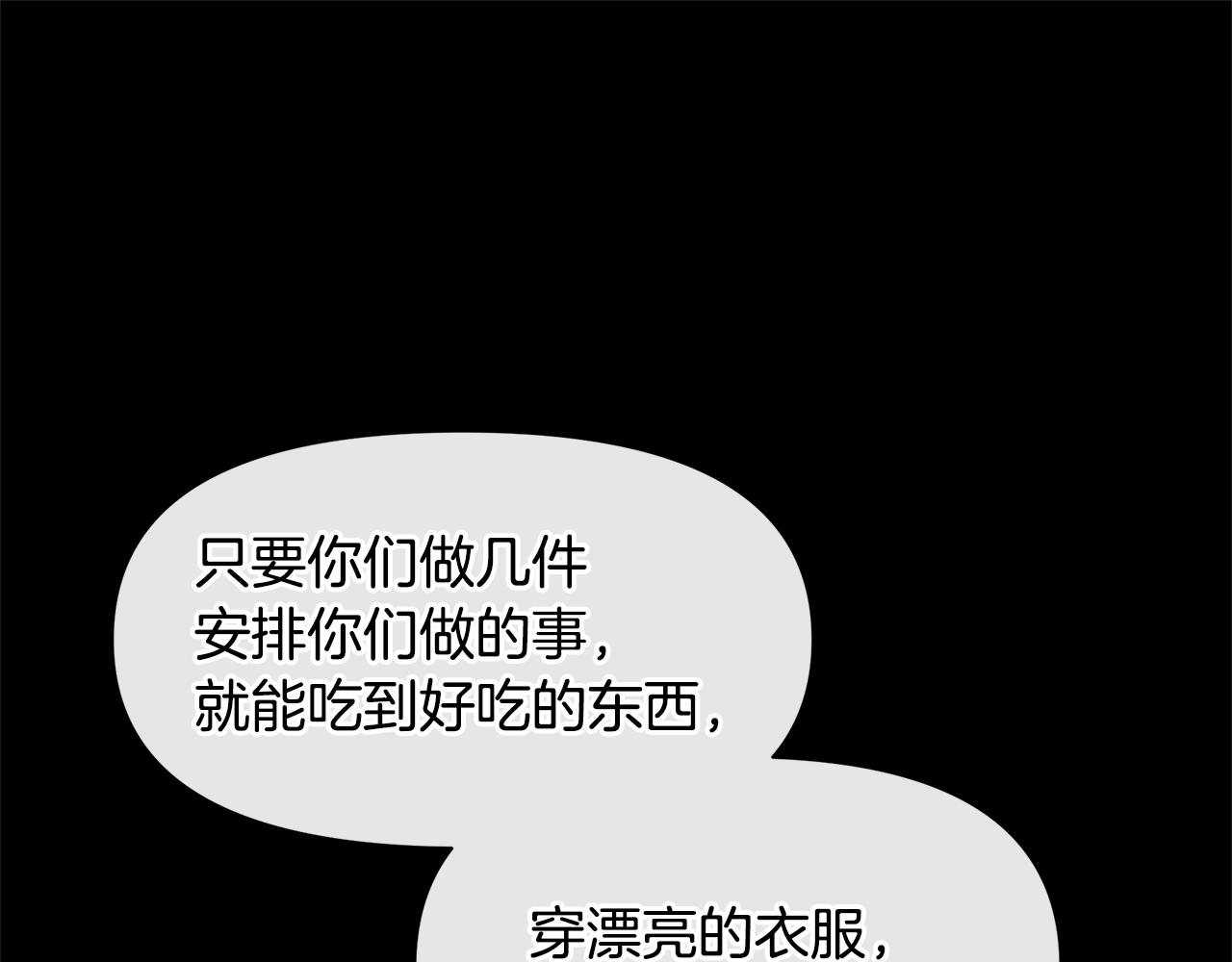 第19话 美好的妄想189