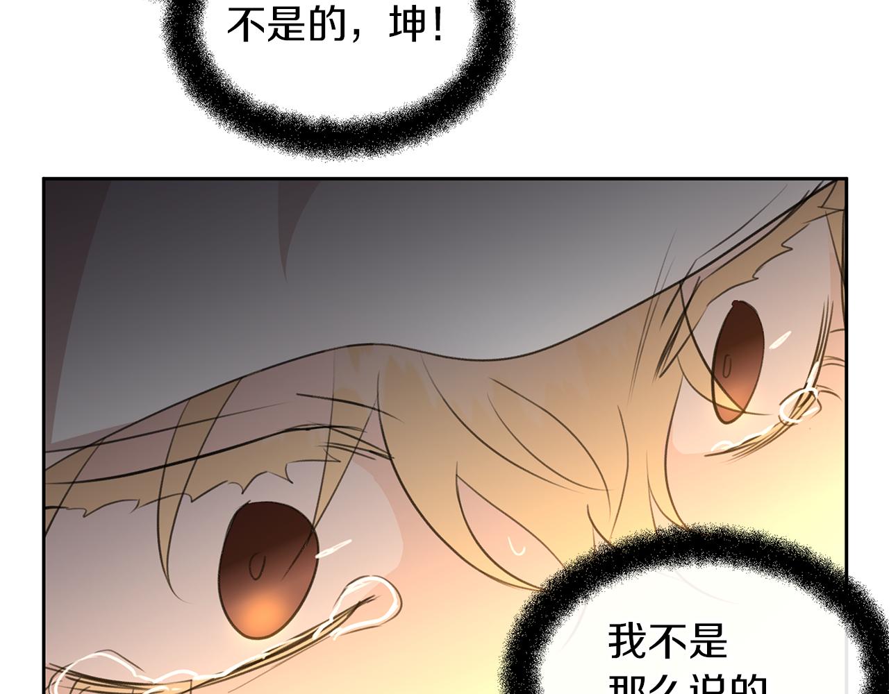 第65话 阿尔帝的警告96
