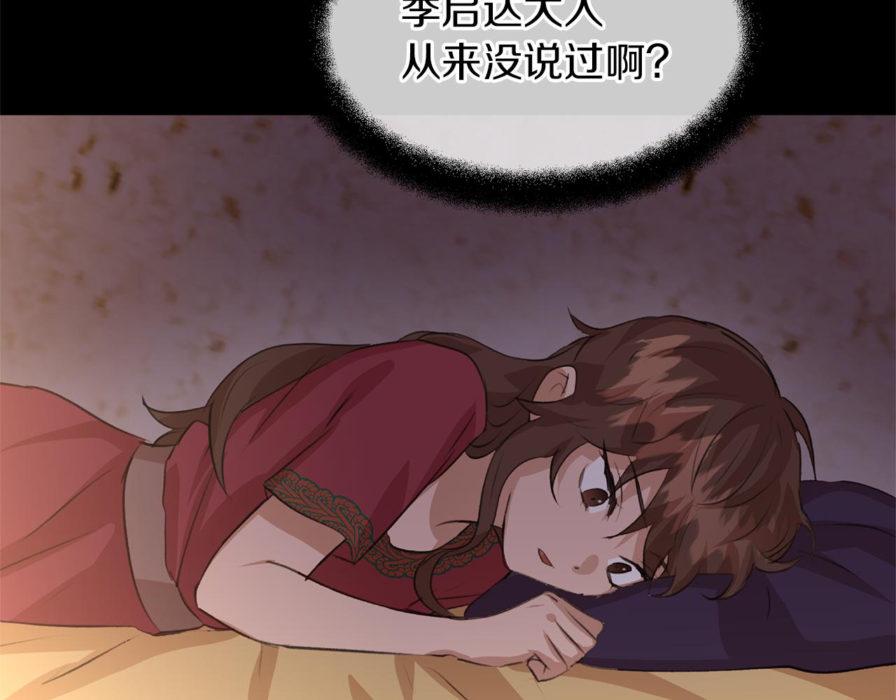 第25话 连累被处罚13