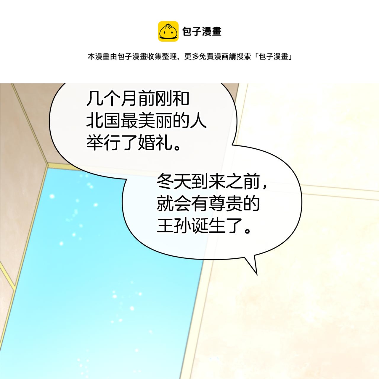 第14话 北国人的屠杀237
