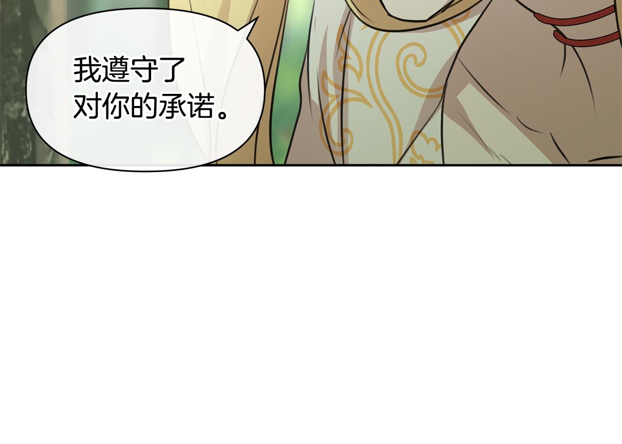 第34话 互取所需28