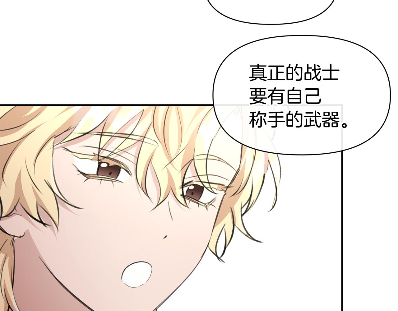 第60话 黄金树林的使臣45