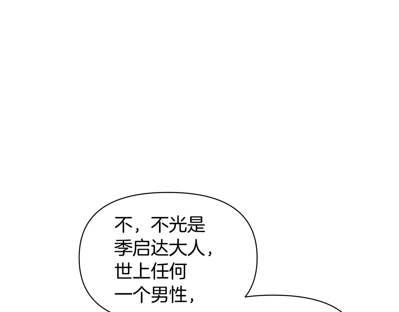 第33话 一辈子的禁锢178