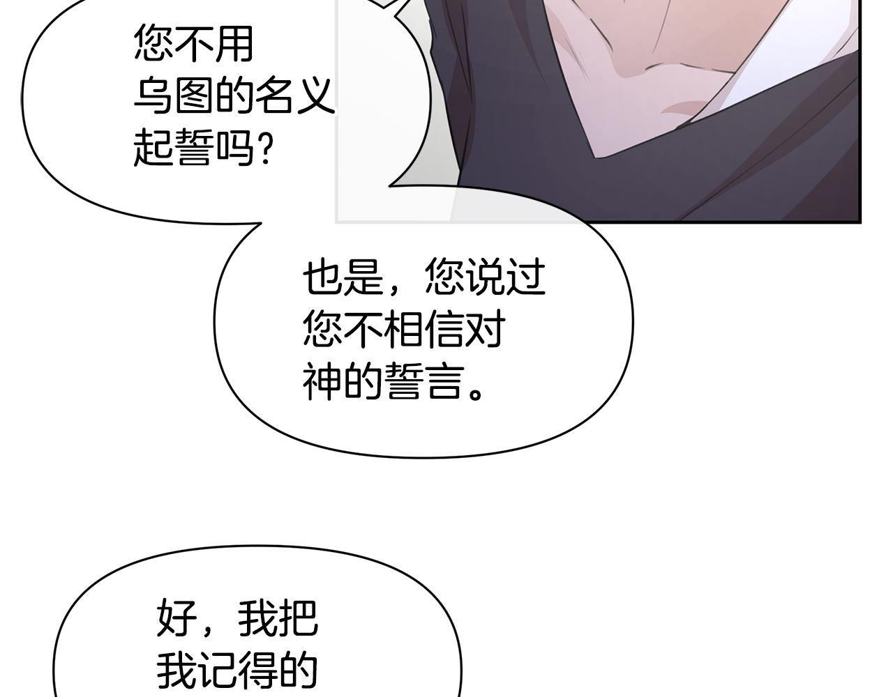 第53话 梦呓79