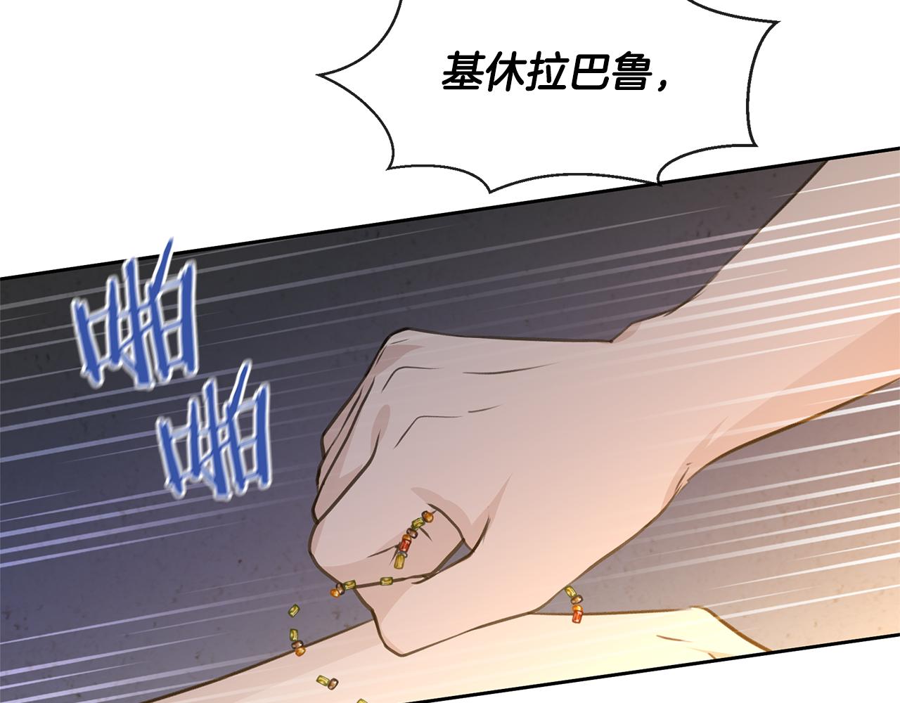 第37话 我的真实身份184