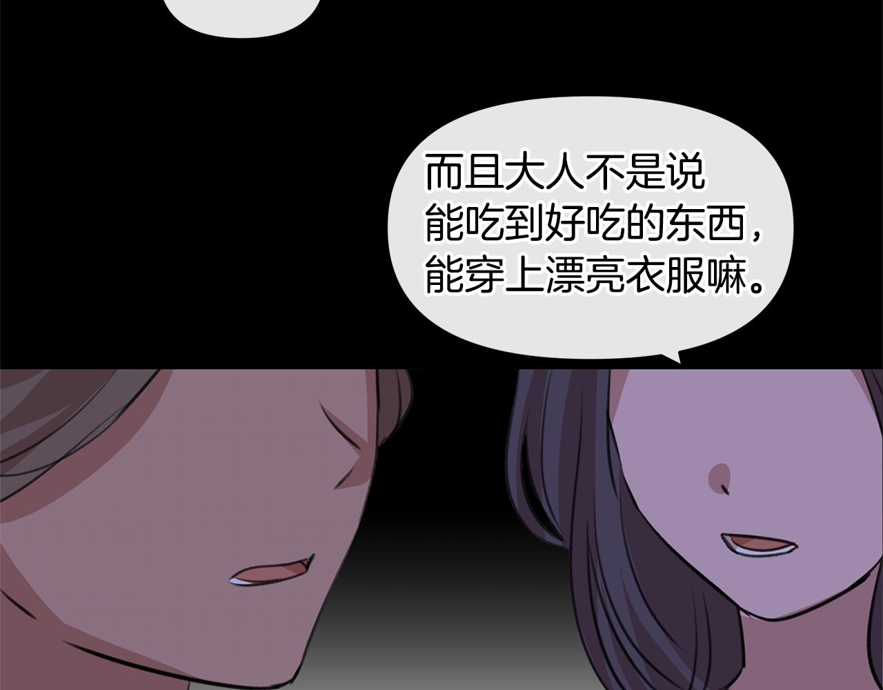 第20话 如实相告13
