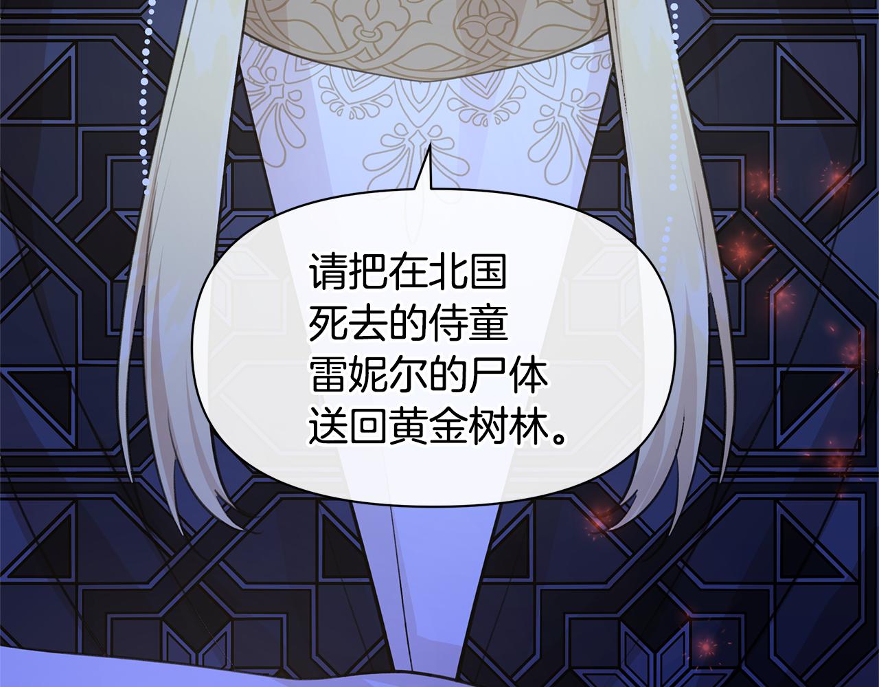 第61话 哭泣的阿尔帝2