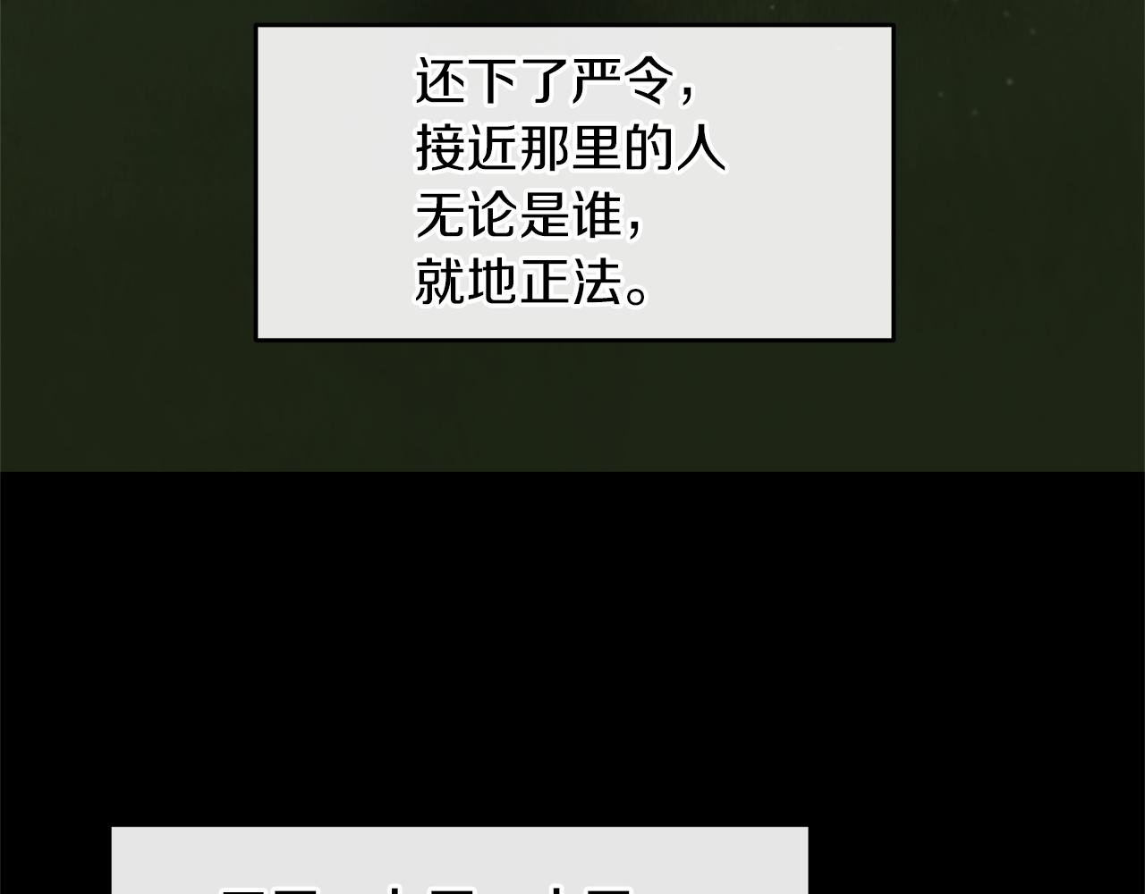 第61话 哭泣的阿尔帝136