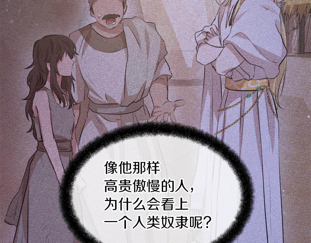 第58话 坦白11
