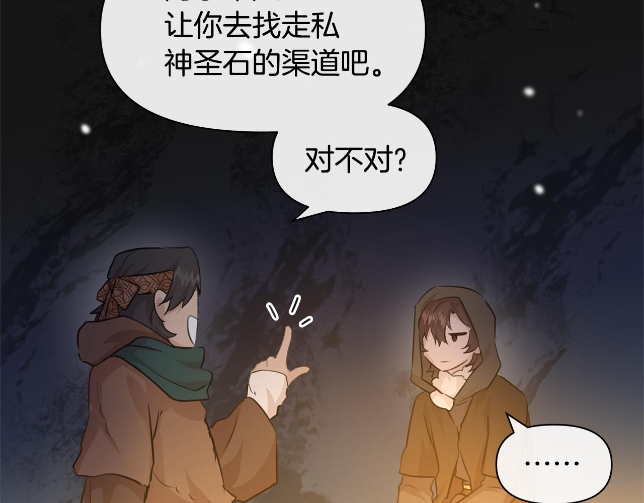 第43话 喜欢哪一个47