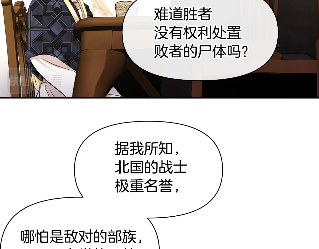 第61话 哭泣的阿尔帝15