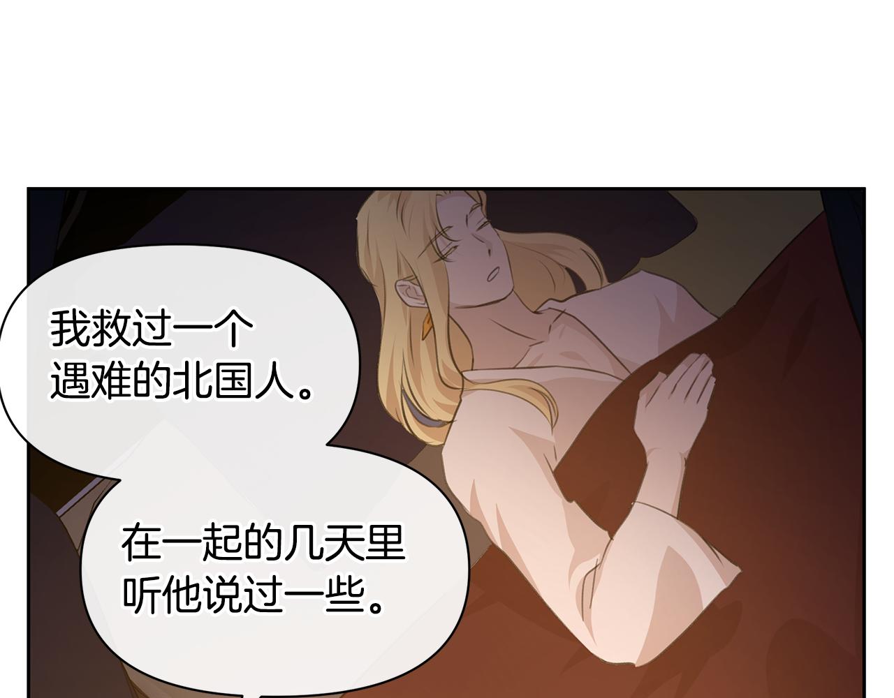 第40话 梦中呢喃的名字117