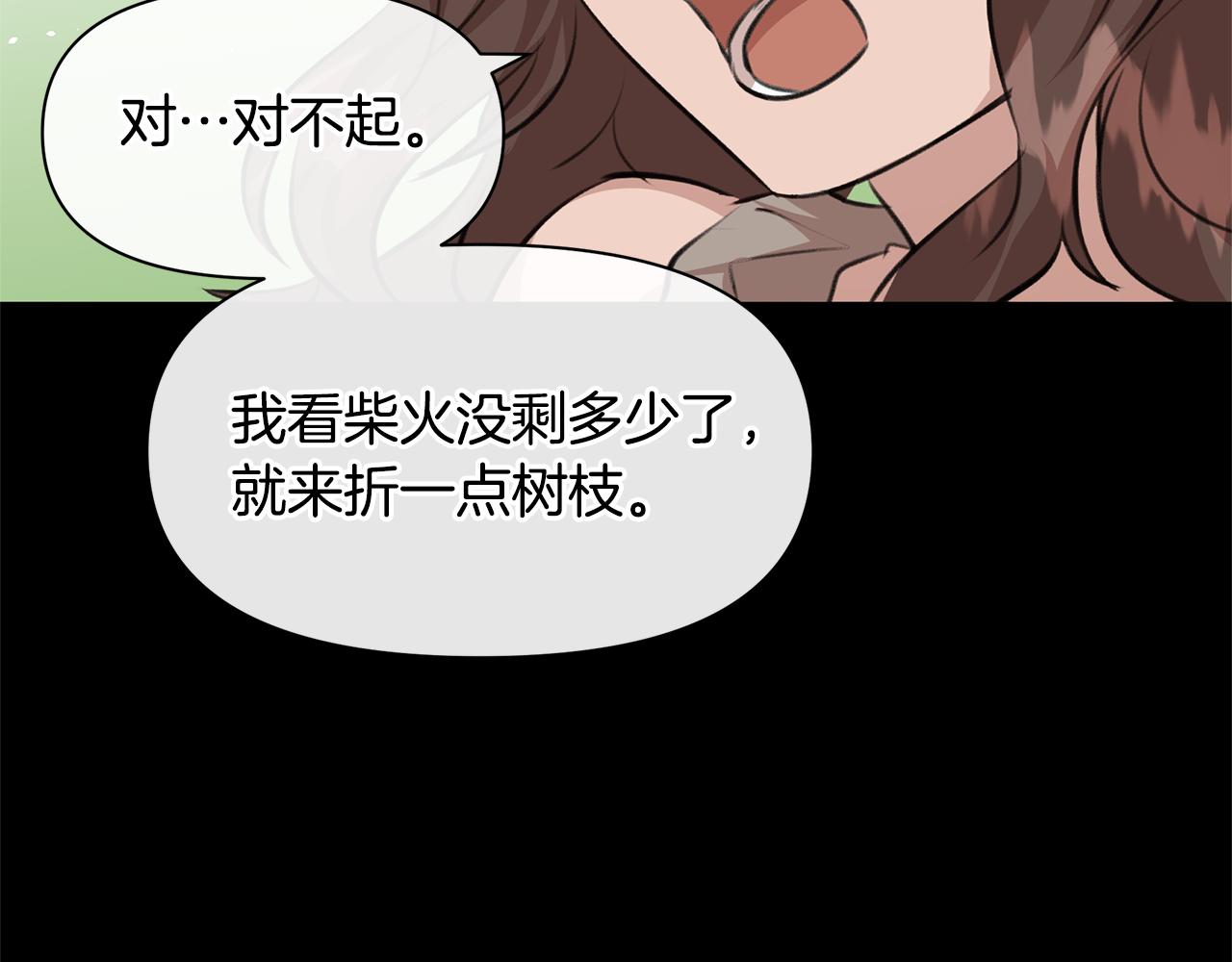 第20话 如实相告226
